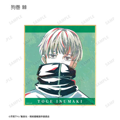 呪術廻戦_トレーディング Ani-Art ミニ色紙(単位/BOX)【コンプリートBOX】