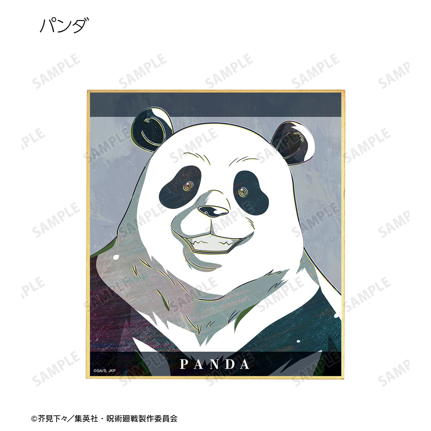 呪術廻戦_トレーディング Ani-Art ミニ色紙(単位/BOX)【コンプリートBOX】