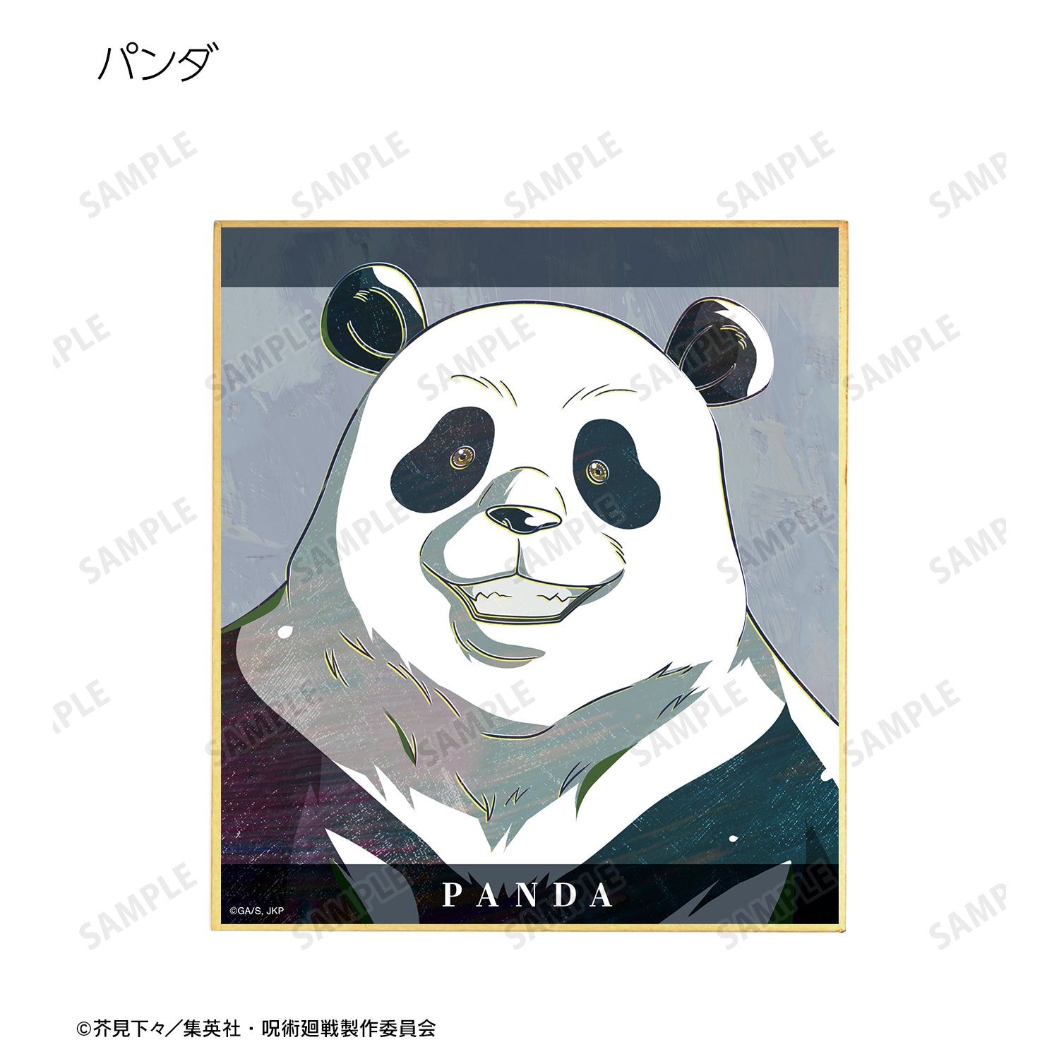 呪術廻戦_トレーディング Ani-Art ミニ色紙(単位/BOX)【コンプリートBOX】