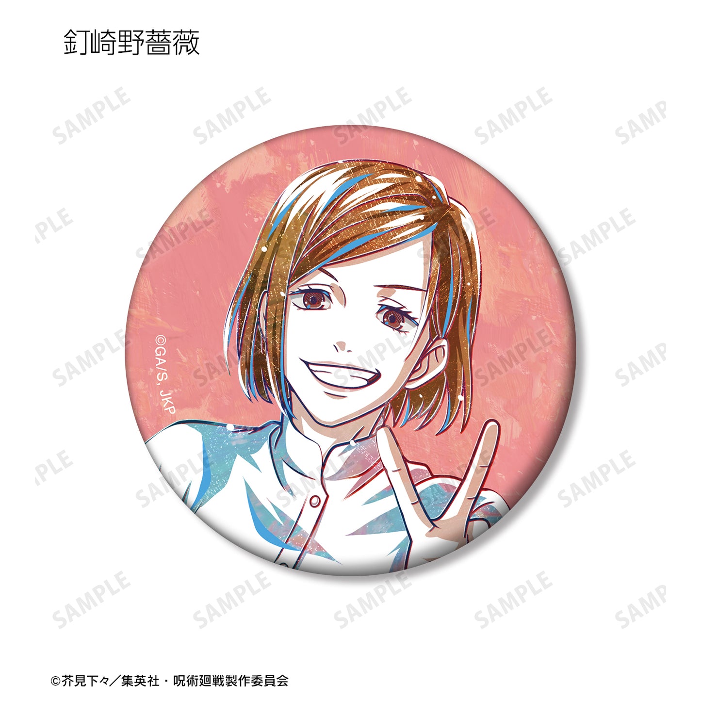 呪術廻戦_トレーディング Ani-Art マット缶バッジ(単位/BOX)【コンプリートBOX】