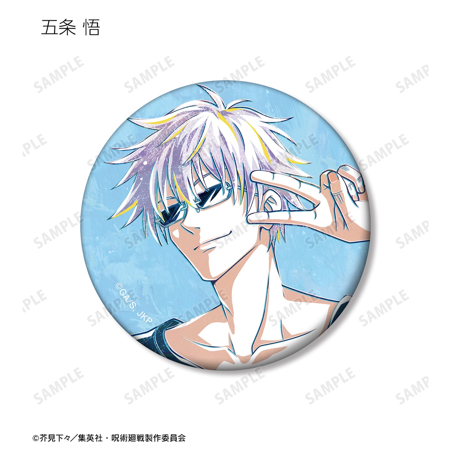 呪術廻戦_トレーディング Ani-Art マット缶バッジ(単位/BOX)【コンプリートBOX】