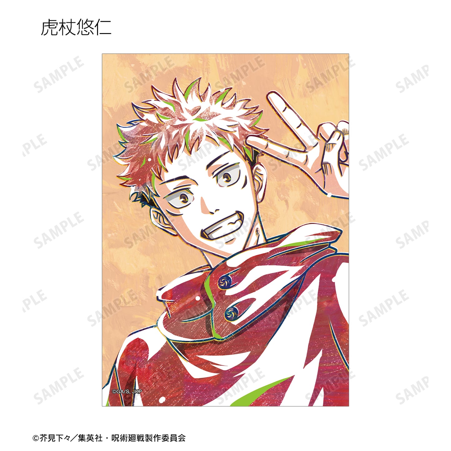 呪術廻戦_トレーディング Ani-Art ブロマイド(単位/BOX)【コンプリートBOX】