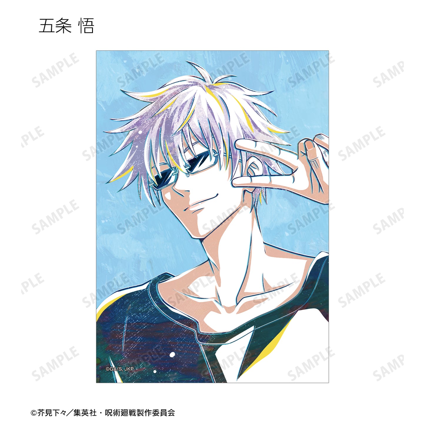 呪術廻戦_トレーディング Ani-Art ブロマイド(単位/BOX)【コンプリートBOX】