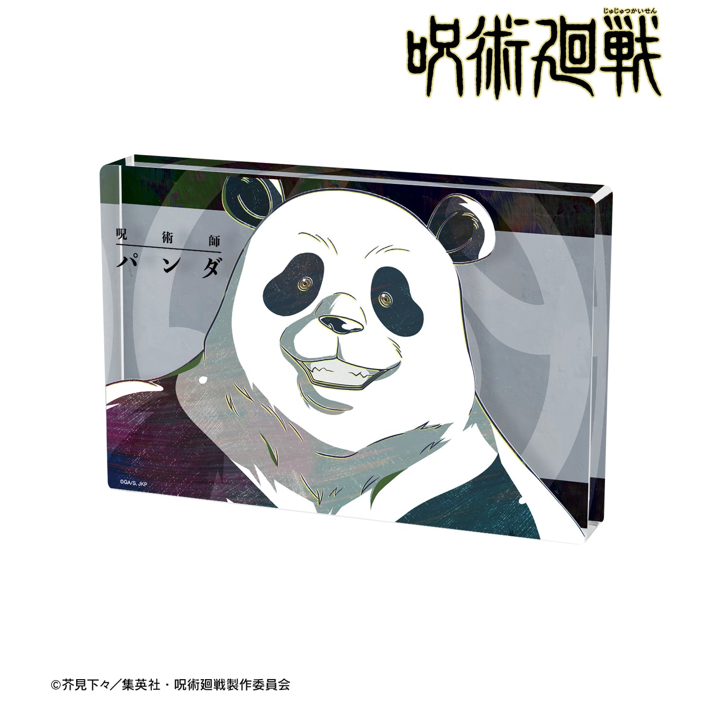 呪術廻戦_パンダ Ani-Art アクリルブロック
