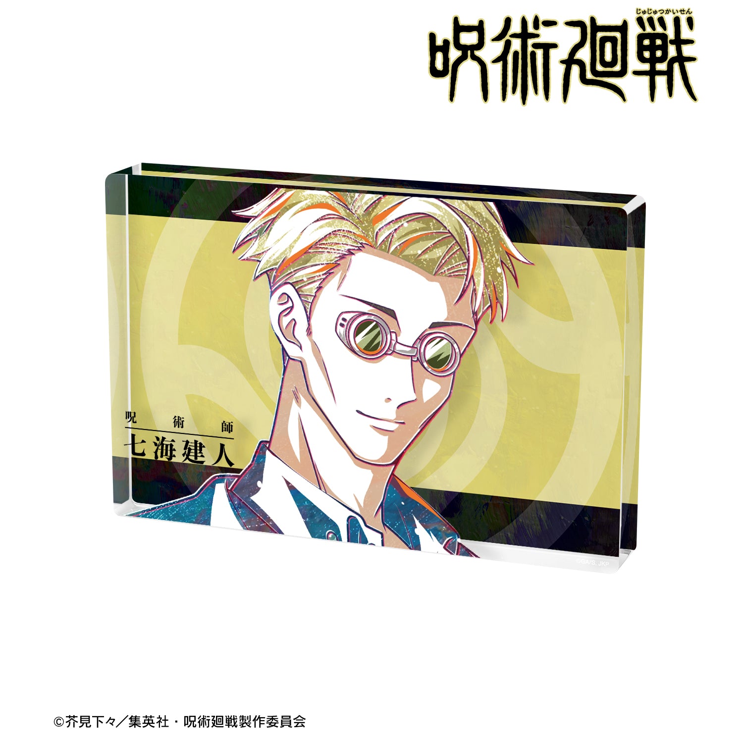 呪術廻戦_七海建人 Ani-Art アクリルブロック