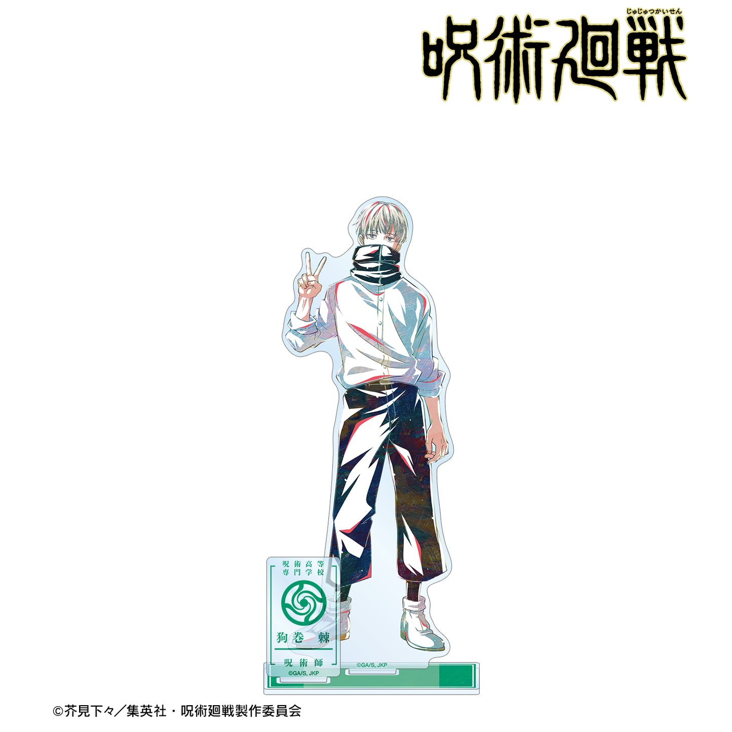 呪術廻戦_狗巻 棘 Ani-Art パーツ付きBIGアクリルスタンド