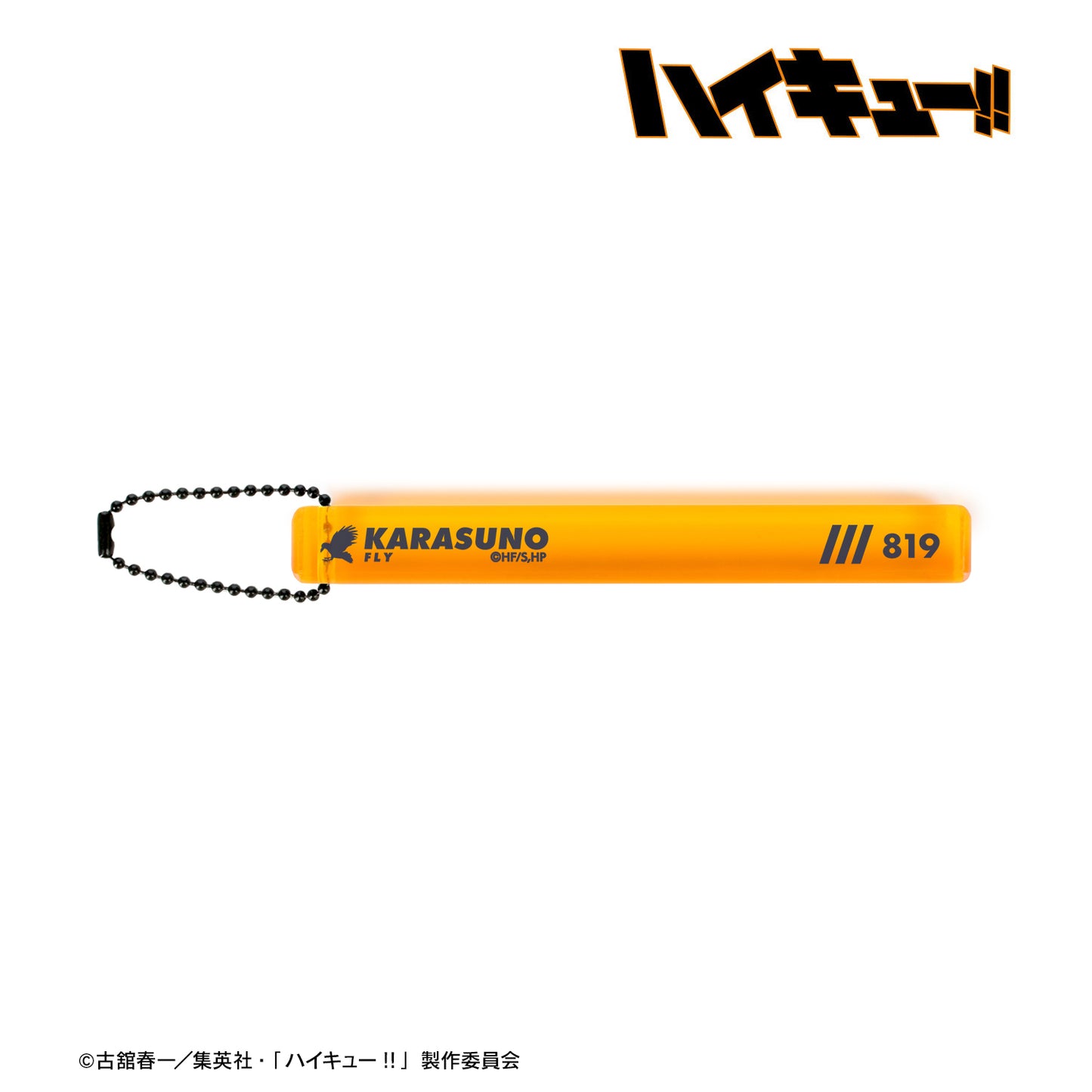 ハイキュー!!_烏野高校 アクリルホテルキーホルダー