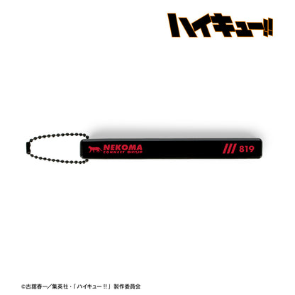 ハイキュー!!_音駒高校 アクリルホテルキーホルダー