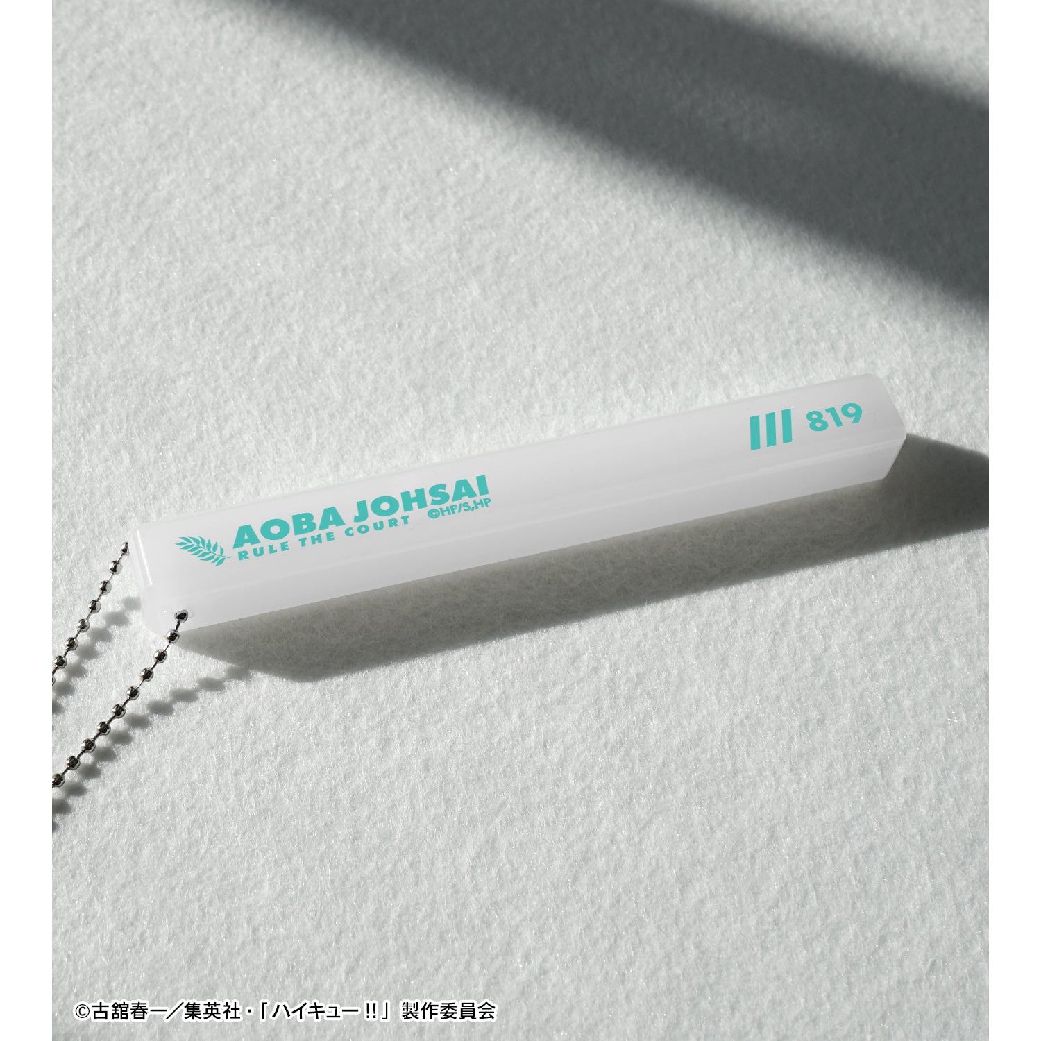 ハイキュー!!_青葉城西高校 アクリルホテルキーホルダー