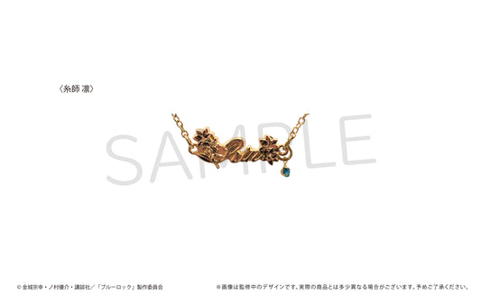 ブルーロック_推しブレスレット第二弾 糸師凛