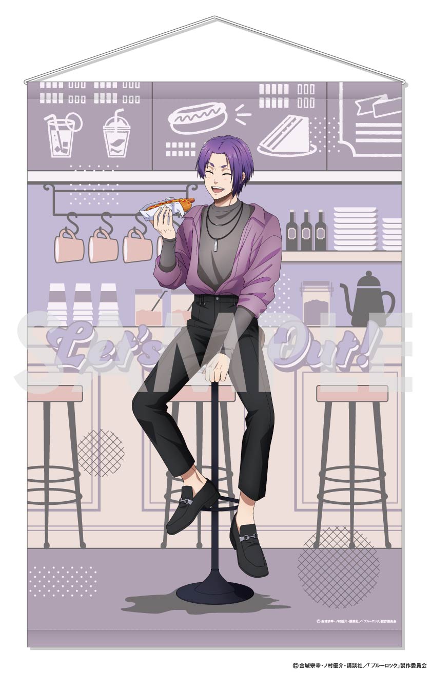 ブルーロック_タペストリー～Let's Go Out! 2～ 5.御影 玲王