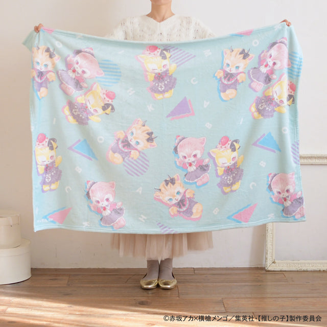 【推しの子】_MAKIコラボ ビッグブランケット（B小町）
