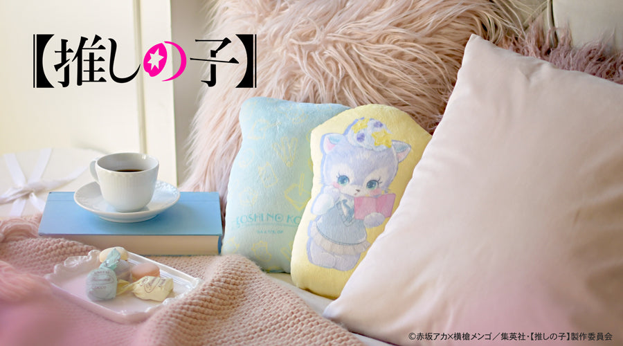 【推しの子】_MAKIコラボ ダイカットクッション（黒川あかね）