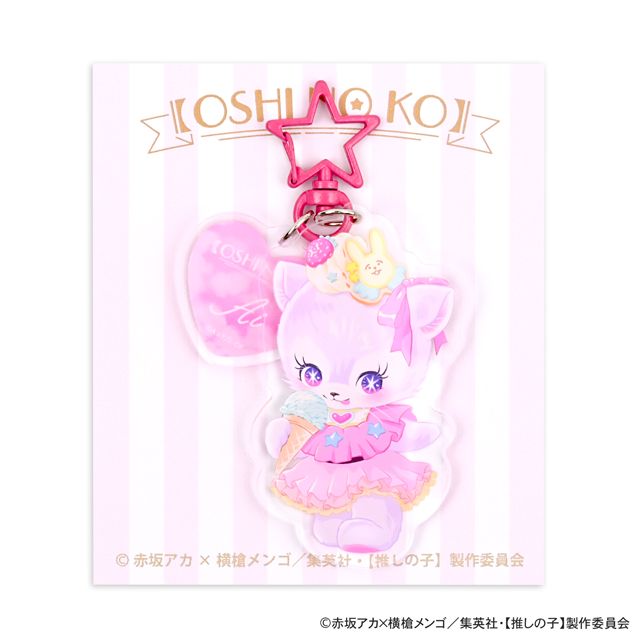 【推しの子】_MAKIコラボ ビッグアクリルキーホルダー（アイ）