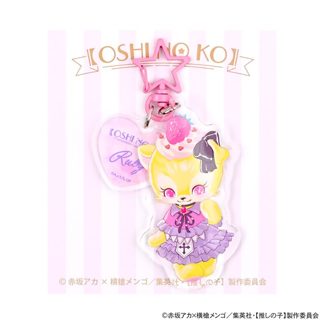 【推しの子】_MAKIコラボ ビッグアクリルキーホルダー（ルビー）