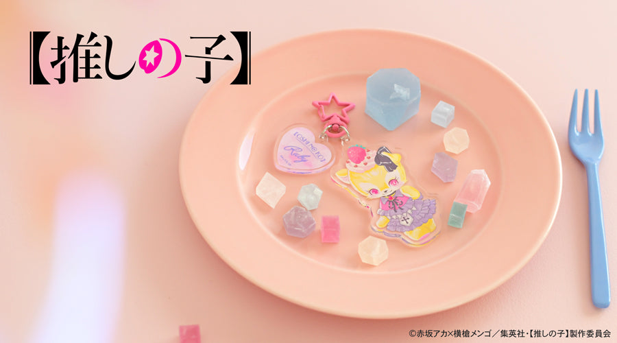 【推しの子】_MAKIコラボ ビッグアクリルキーホルダー（ルビー）