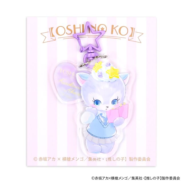 【推しの子】_MAKIコラボ ビッグアクリルキーホルダー（黒川あかね）
