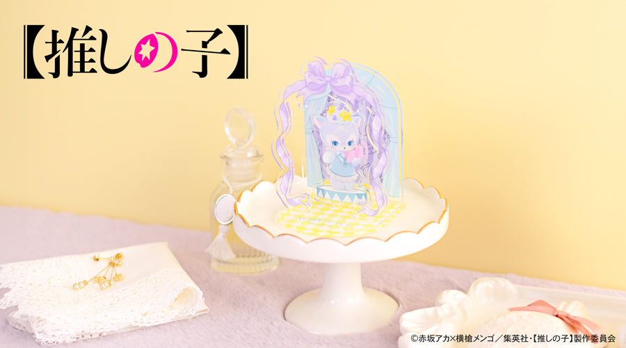 【推しの子】_MAKIコラボ アクリルジオラマ（黒川あかね）