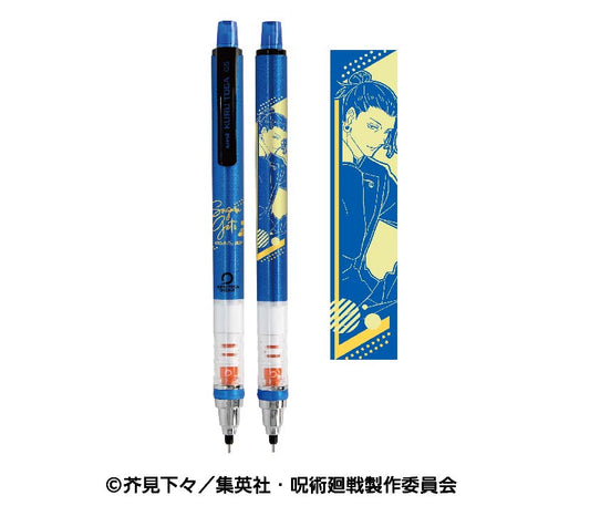 呪術廻戦_クルトガ4 2.夏油傑