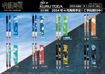 呪術廻戦_クルトガ4 2.夏油傑