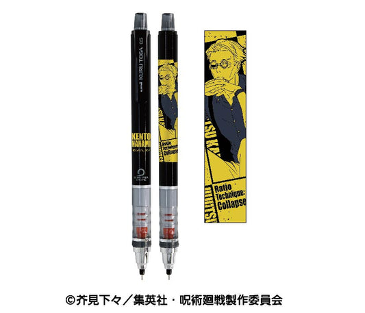 呪術廻戦_クルトガ4 7.七海建人