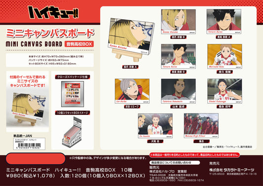 ハイキュー!!_ミニキャンバスボード 音駒高校BOX