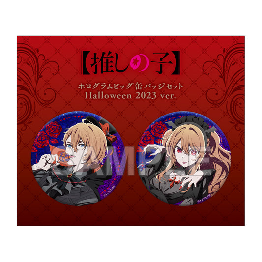 【推しの子】_ホログラムビッグ缶バッジセット Halloween 2023 ver.