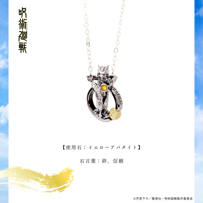 呪術廻戦 天然石ネックレス 夏油傑