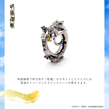 呪術廻戦 天然石ネックレス 夏油傑