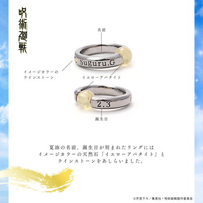 呪術廻戦 天然石ネックレス 夏油傑