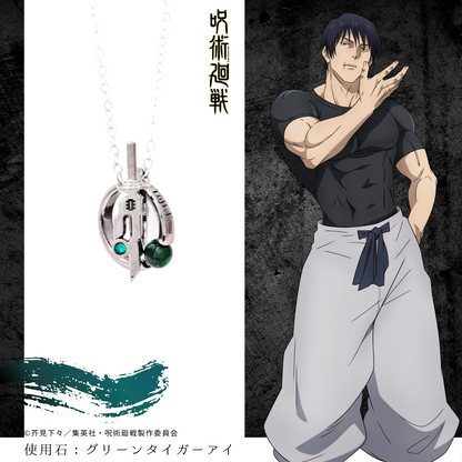 呪術廻戦 天然石ネックレス 伏黒甚爾