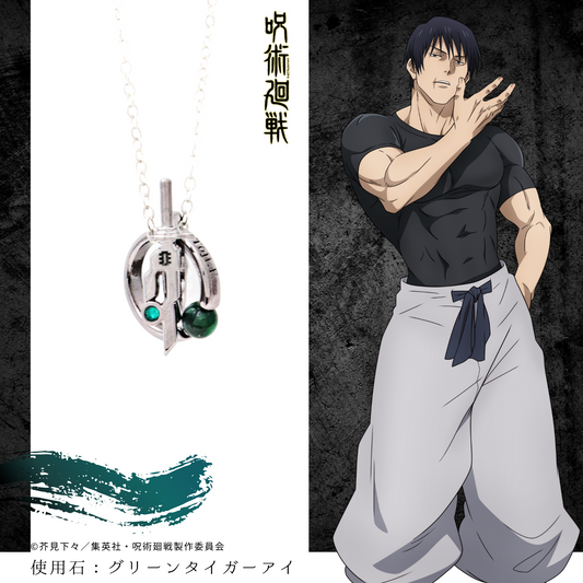 呪術廻戦 天然石ネックレス 伏黒甚爾