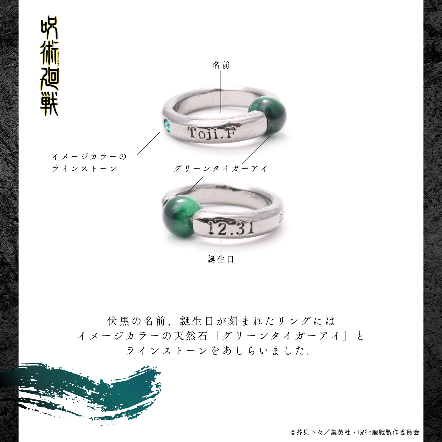 呪術廻戦 天然石ネックレス 伏黒甚爾