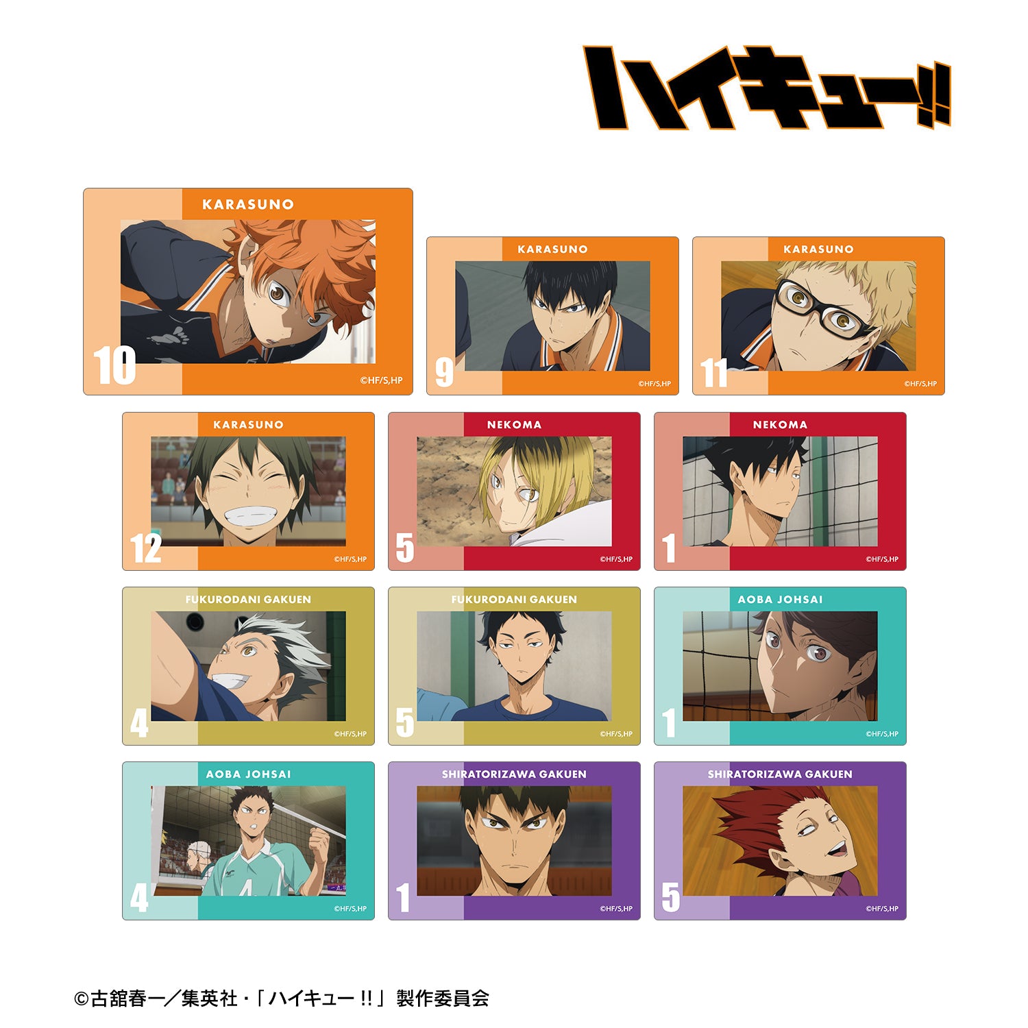ハイキュー!!_トレーディング場面写カードステッカー(単位/BOX)【コンプリートBOX】