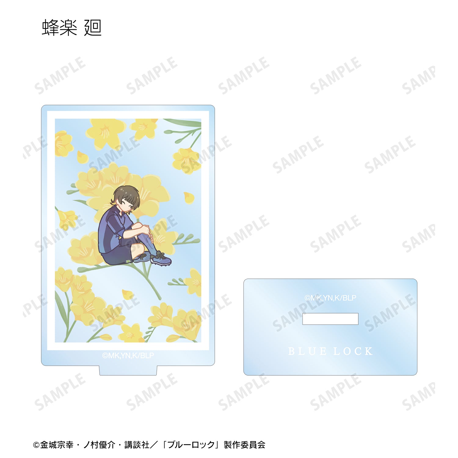 ブルーロック_トレーディング Botania アクリルスタンド(単位/BOX)【コンプリートBOX】