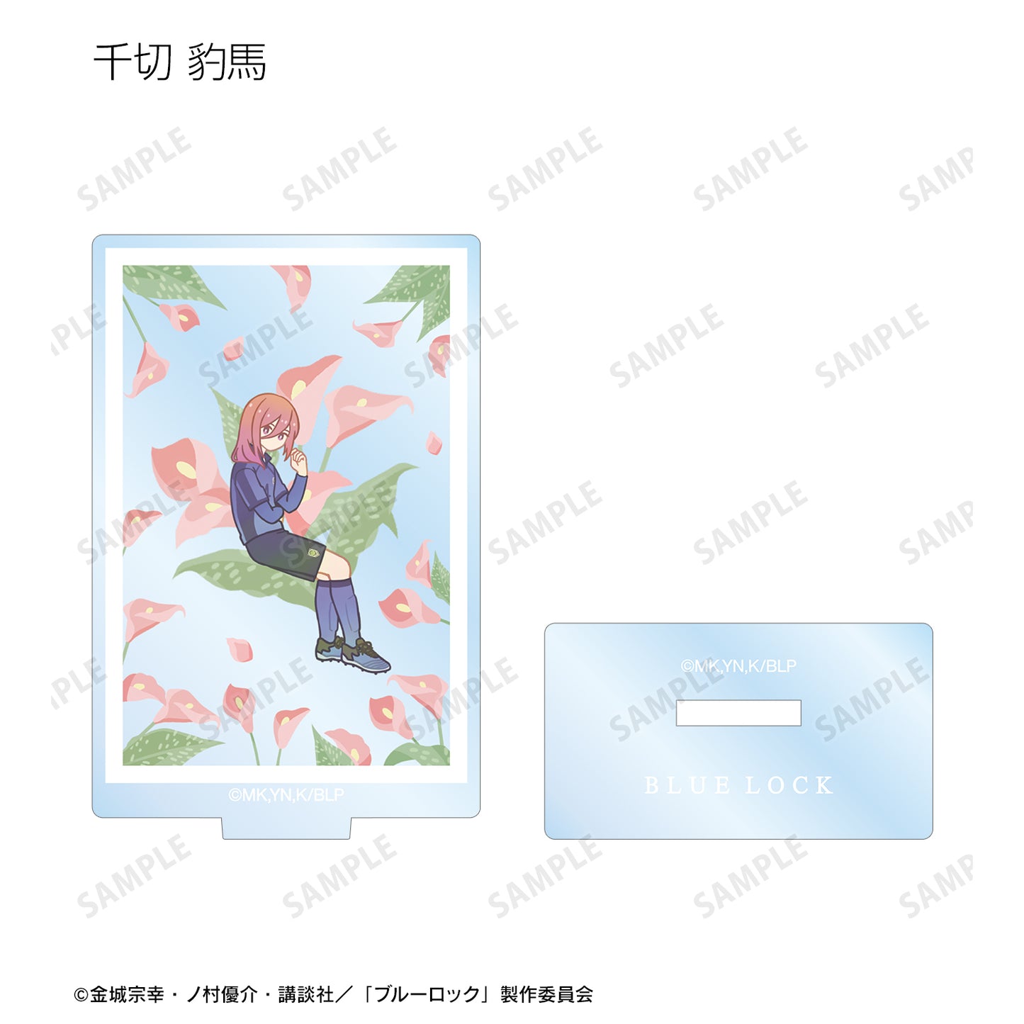 ブルーロック_トレーディング Botania アクリルスタンド(単位/BOX)【コンプリートBOX】