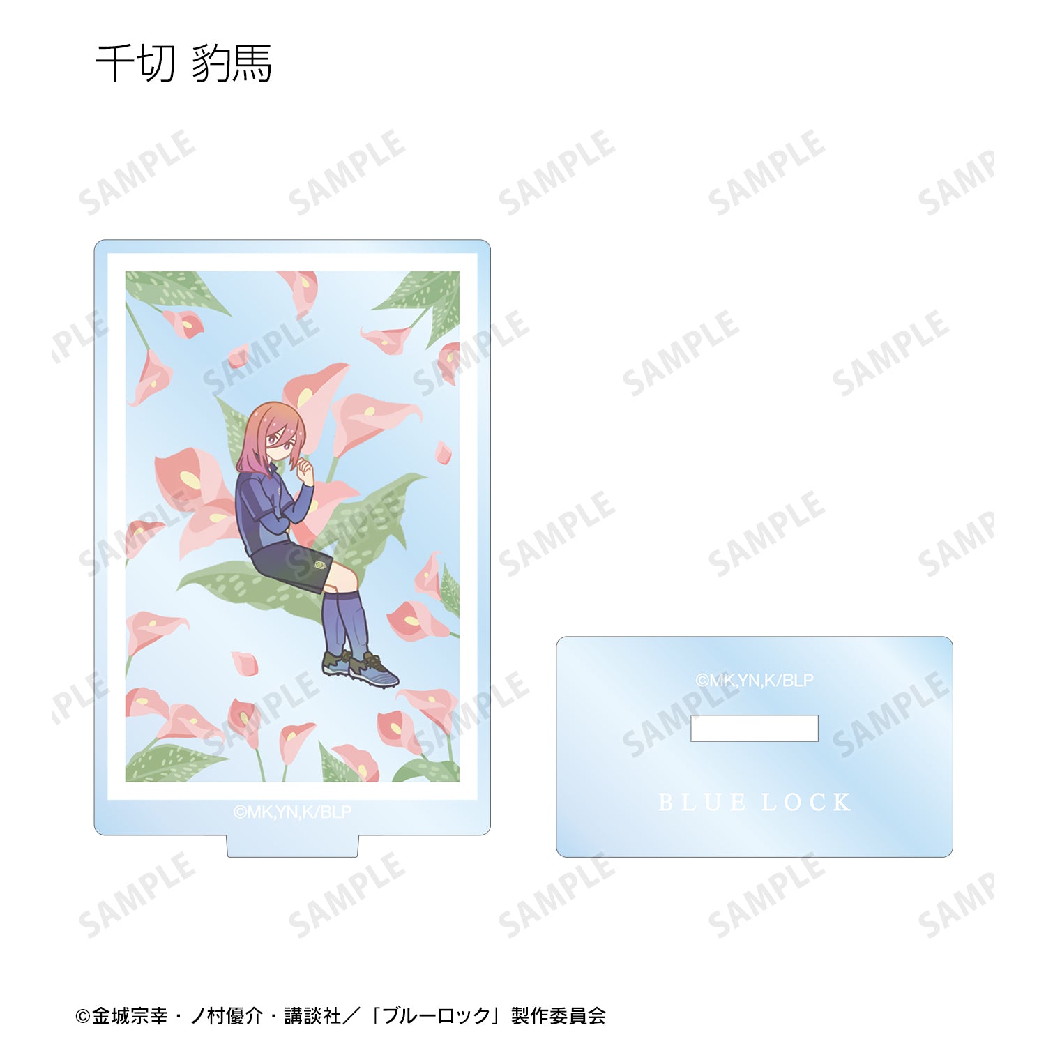 ブルーロック_トレーディング Botania アクリルスタンド(単位/BOX)【コンプリートBOX】