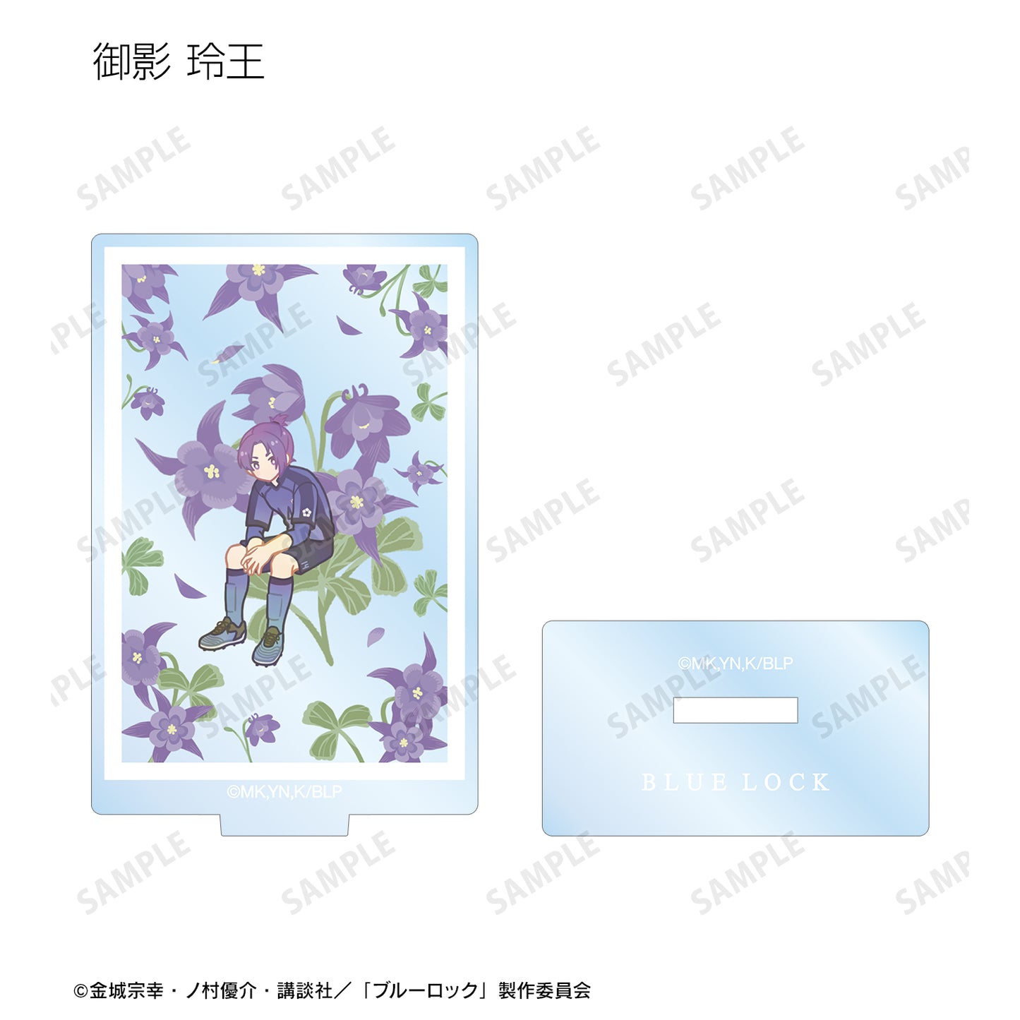 ブルーロック_トレーディング Botania アクリルスタンド(単位/BOX)【コンプリートBOX】
