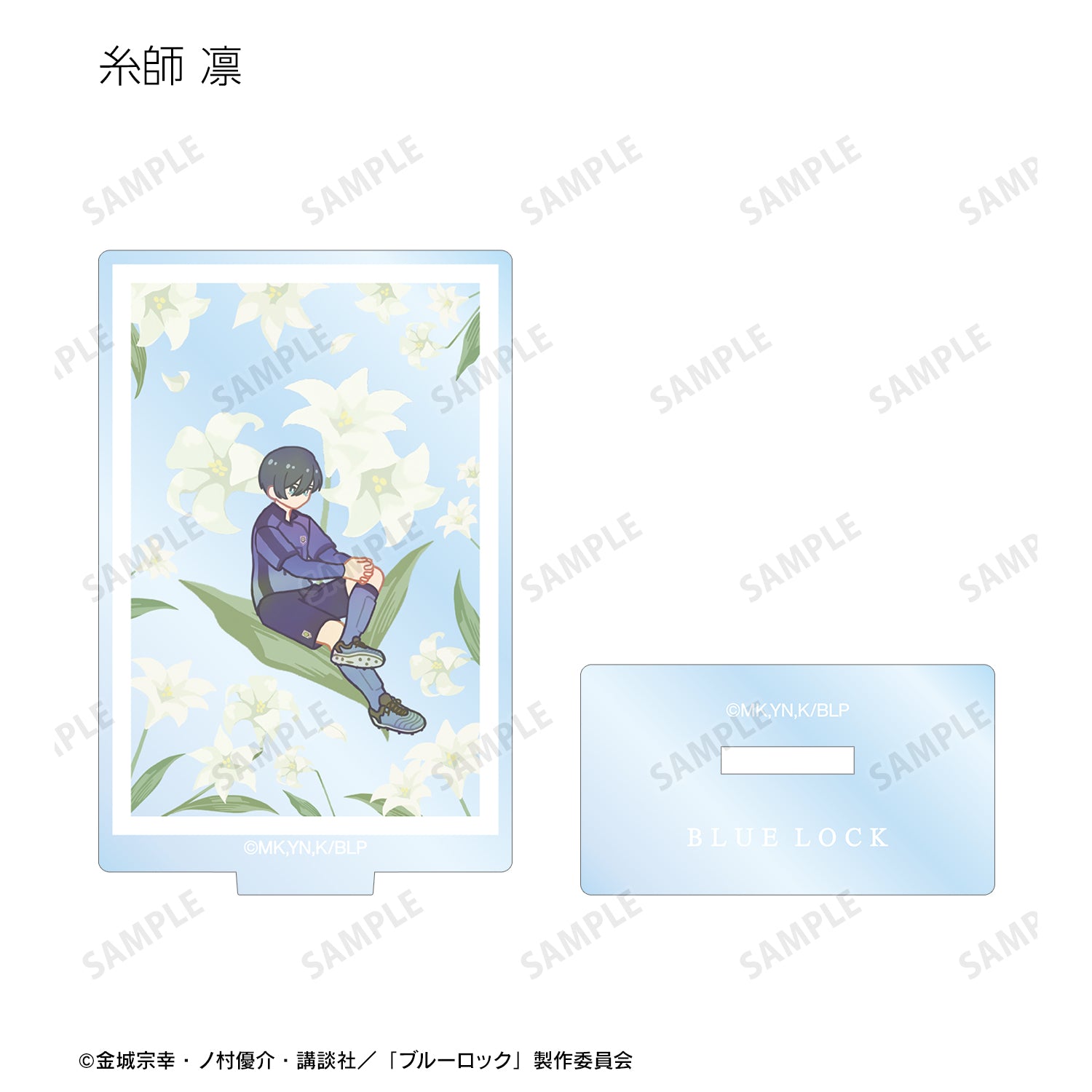 ブルーロック_トレーディング Botania アクリルスタンド(単位/BOX)【コンプリートBOX】