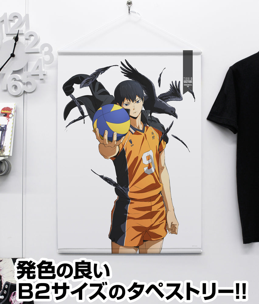 ハイキュー!!_影山飛雄 B2タペストリー Ver.2.0