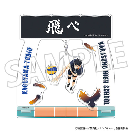 ハイキュー!!_ゆらゆらアクリルスタンド／影山飛雄