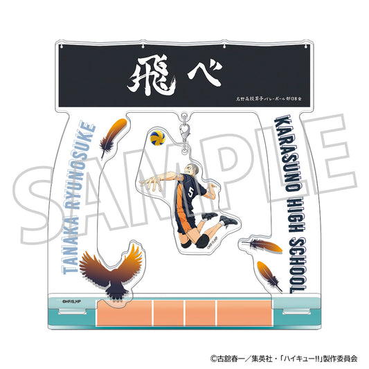 ハイキュー!!_ゆらゆらアクリルスタンド／田中龍之介