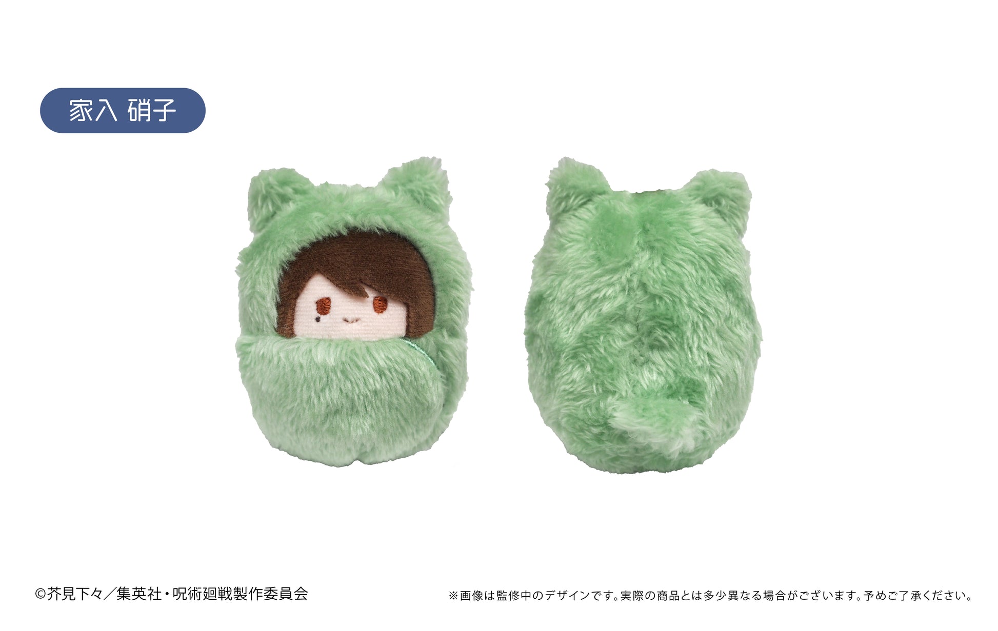 呪術廻戦_くるみたぴぬいVol.2【コンプリートBOX】