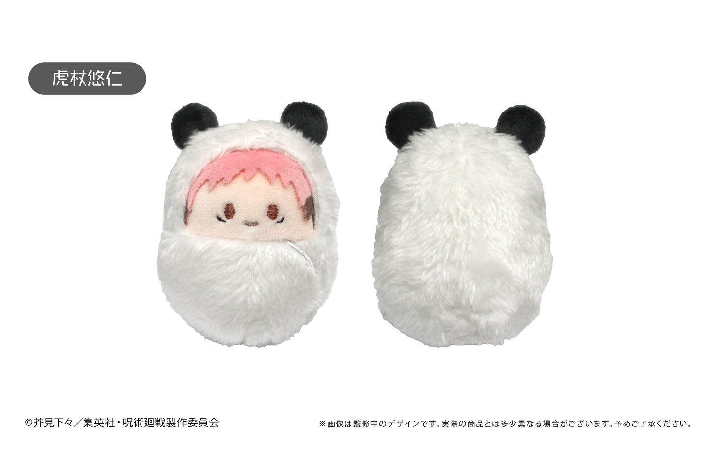 呪術廻戦_くるみたぴぬいVol.1【コンプリートBOX】