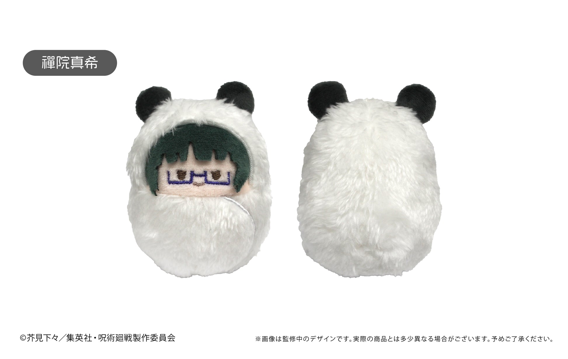 呪術廻戦_くるみたぴぬいVol.1【コンプリートBOX】