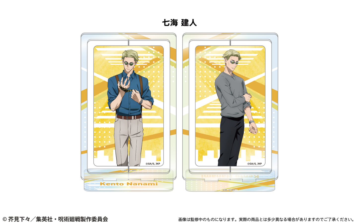 呪術廻戦_回転アクリルスタンド 七海 建人