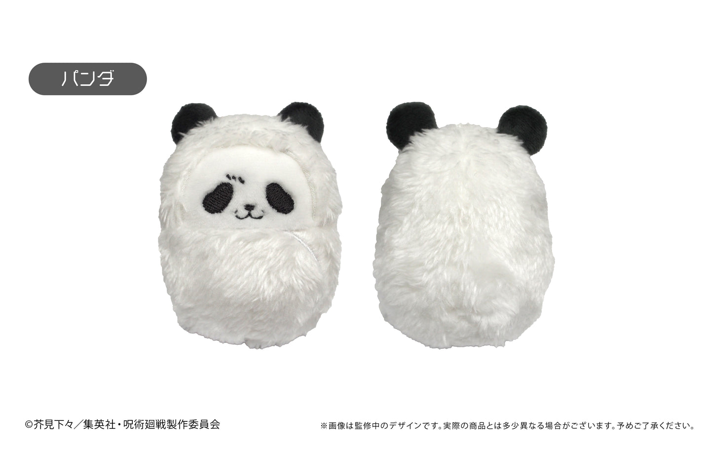 呪術廻戦_くるみたぴぬいVol.1【コンプリートBOX】