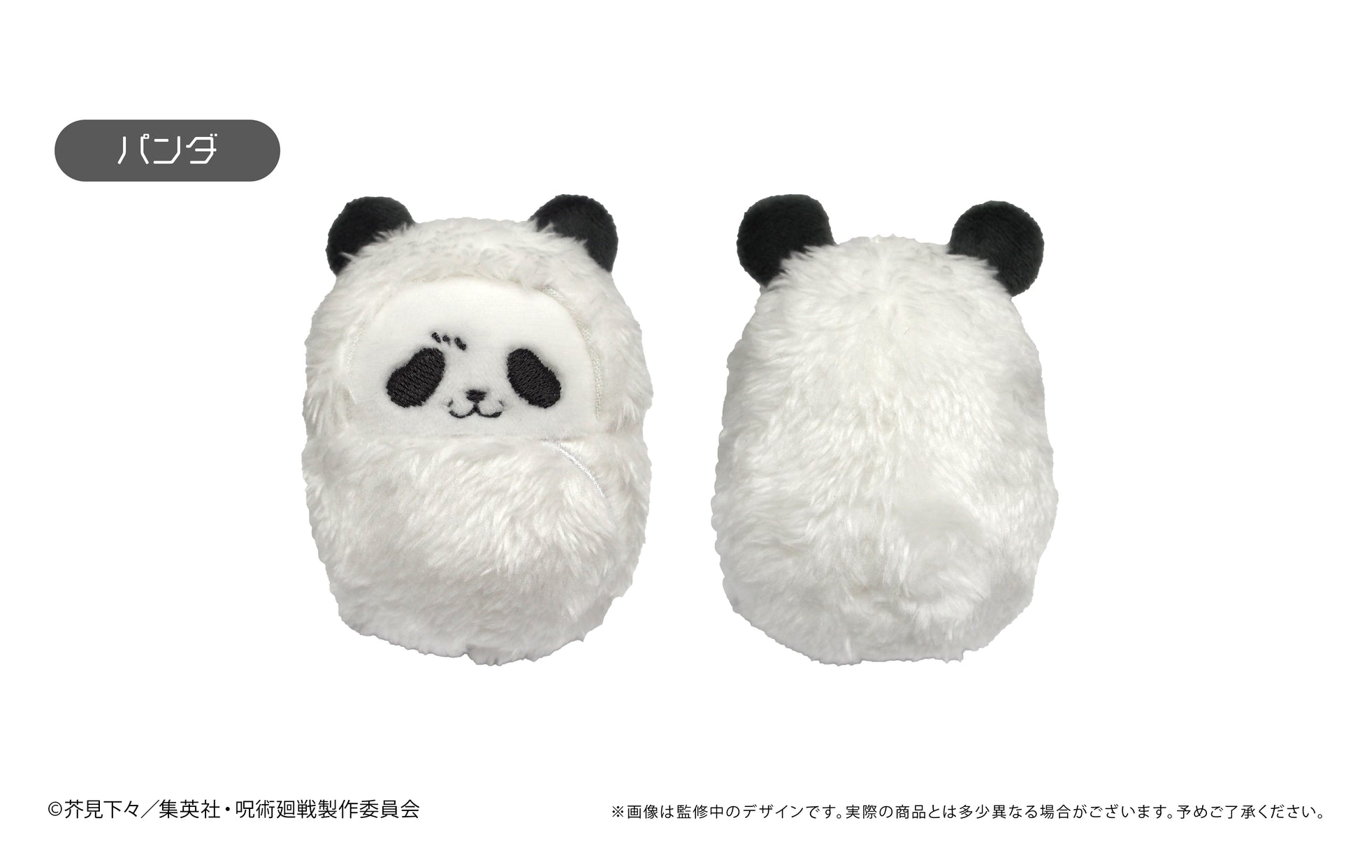 呪術廻戦_くるみたぴぬいVol.1【コンプリートBOX】