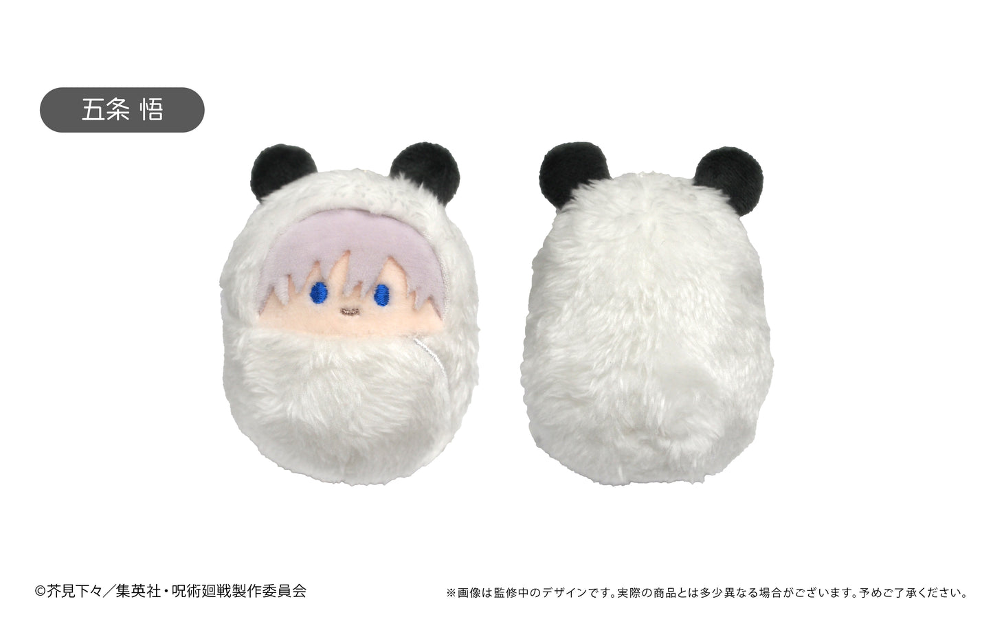 呪術廻戦_くるみたぴぬいVol.1【コンプリートBOX】