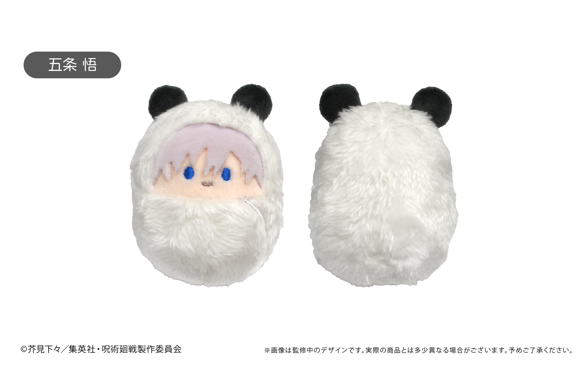 呪術廻戦_くるみたぴぬいVol.1【コンプリートBOX】